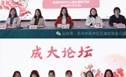 追光而遇，龙行龘龘启新程 ——我园召开2024年春季开学工作会议