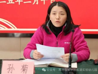 逐梦而生，智慧灵动启新篇——我园召开2025年春季开学工作会议