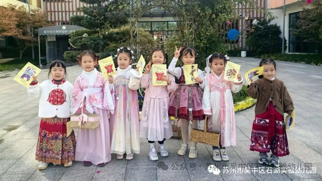 非遗，是藏在书页里的传承——我园邵昂分园第七届阅读节开幕式